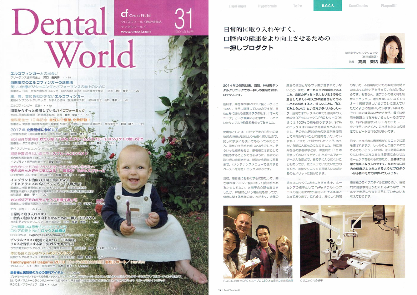 Dental World