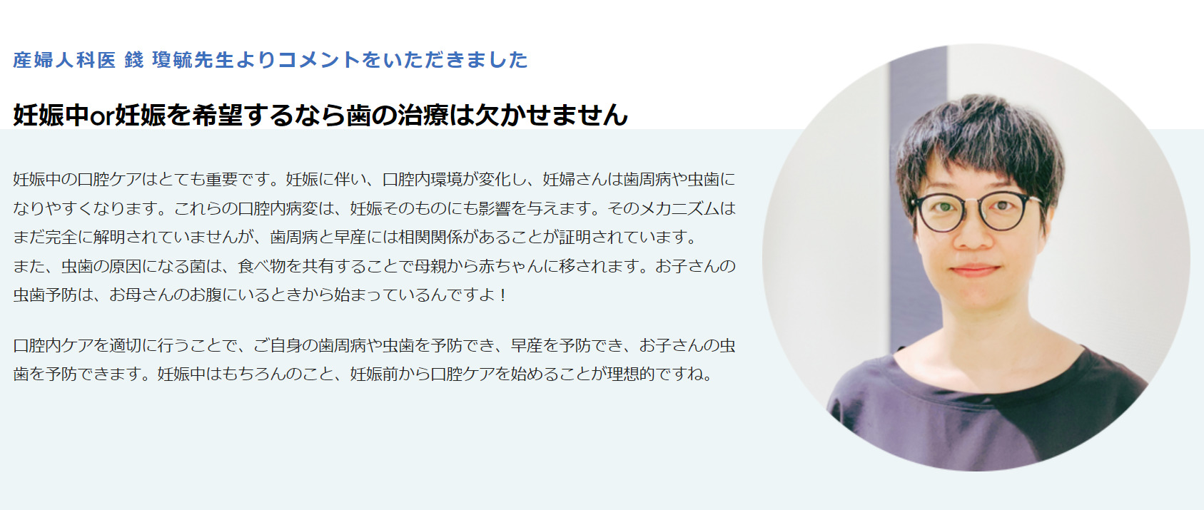 錢瓊毓先生